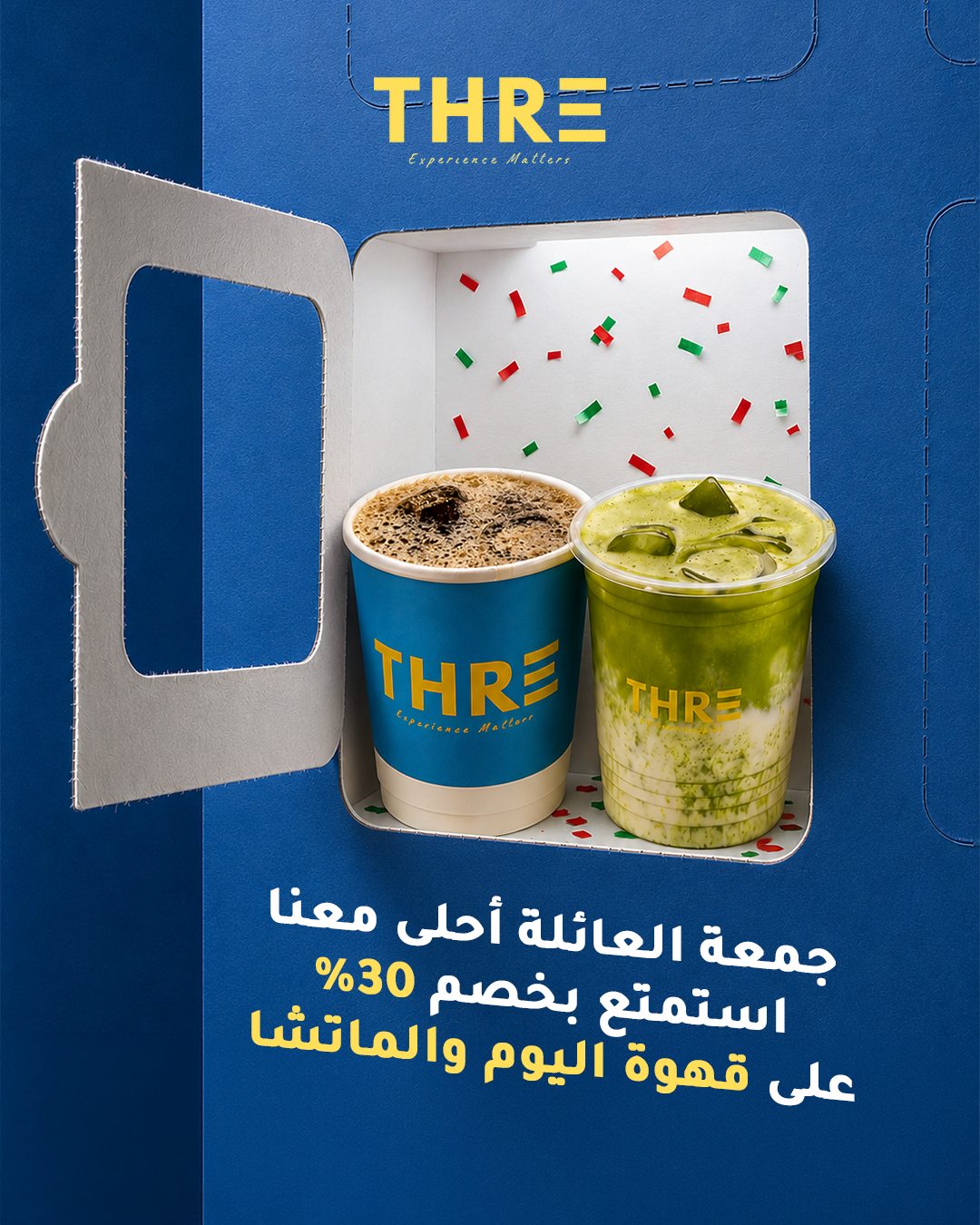 Thre — happy hour